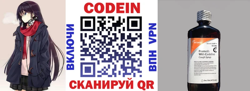 купить наркотик  Суровикино  Кодеин напиток Lean (лин) 