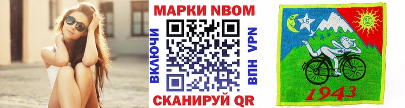 Марки N-bome 1500мкг  Суровикино 